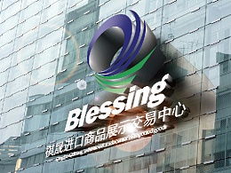 寧波進(jìn)口商品交易中心Logo設(shè)計 融合商貿(mào)與海洋文化的視覺符號